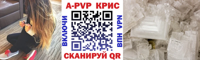 A PVP Соль  купить закладку  Кемерово 