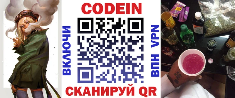 Codein Purple Drank  наркота  Кемерово 