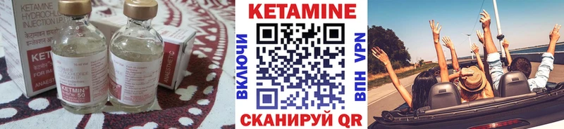 КЕТАМИН VHQ  Кемерово 